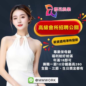 酒店小姐
